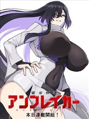 女上男下漫画作品逆位心跳封面