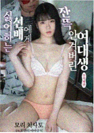 女上男下漫画分镜节奏研究配图